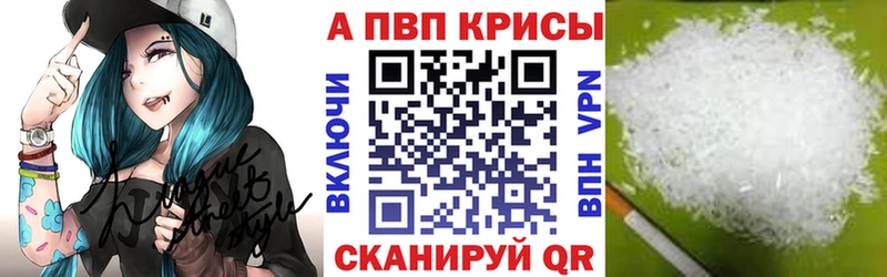 Купить закладки  Полевской  APVP СК КРИС 