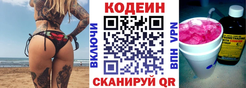 Купить где  Полевской  Codein напиток Lean (лин) 