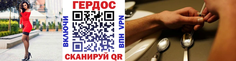 ГЕРОИН хмурый  Купить где  Полевской 