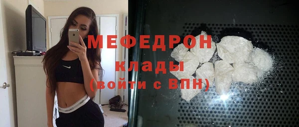 мефедрон мука Зеленодольск