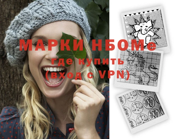 марки nbome Зеленокумск