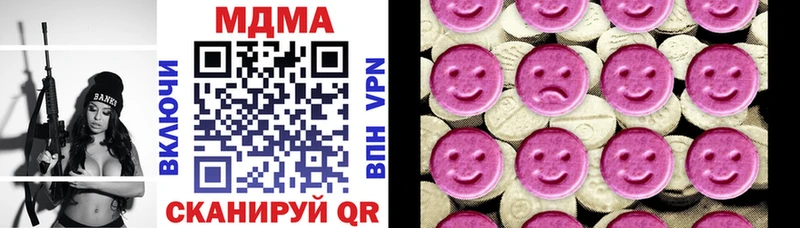 Купить закладки  Полевской  MDMA кристаллы 