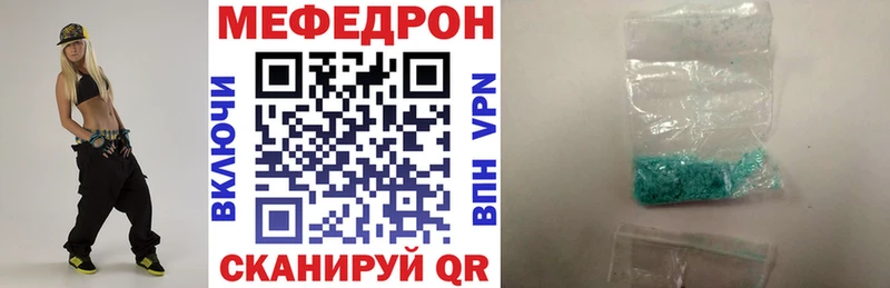 МЕФ кристаллы  Купить  Полевской 