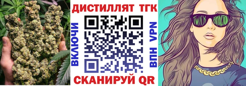 Купить закладки  Полевской  Дистиллят ТГК концентрат 
